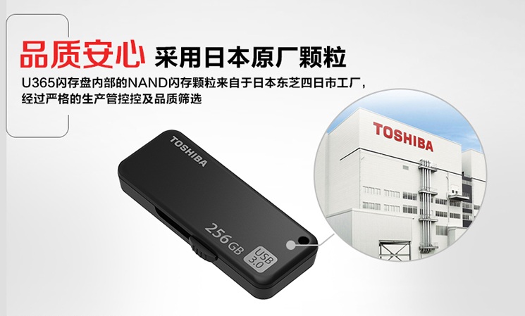 移動辦公必備 東芝U365高速閃存盤，平面設計師的創意引擎
